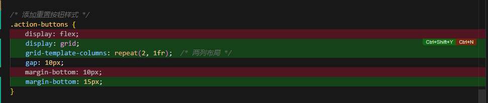处理变更修改